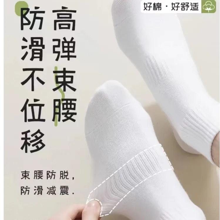 学生运动休闲纯色黑白灰棉袜子