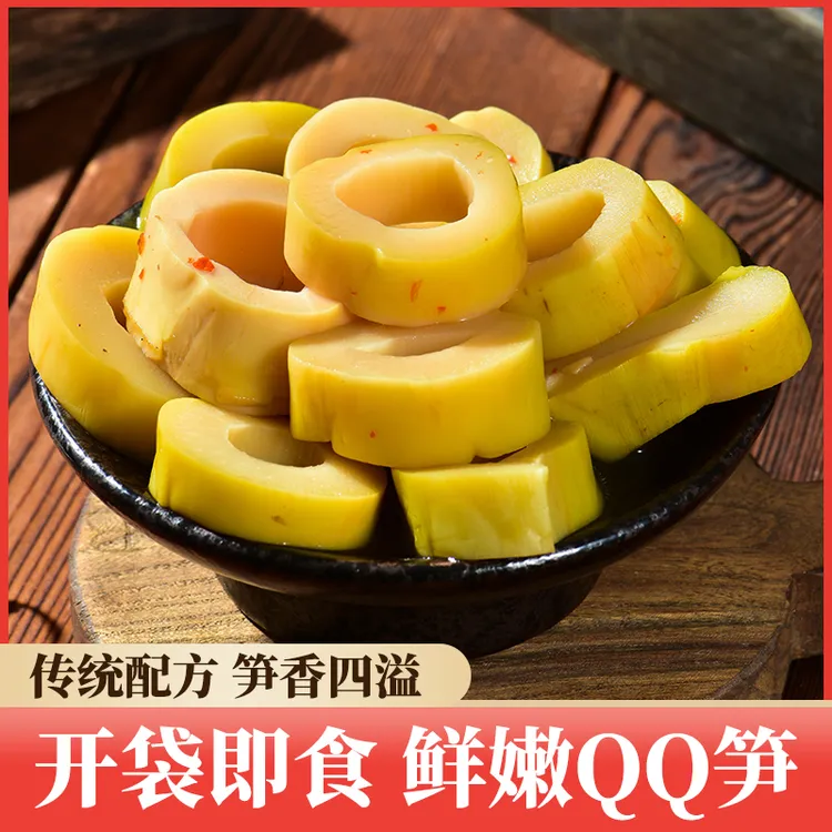 【寻芽记】圈圈笋新鲜脆笋QQ笋笋片开袋即食网红爆款解馋休闲小零食