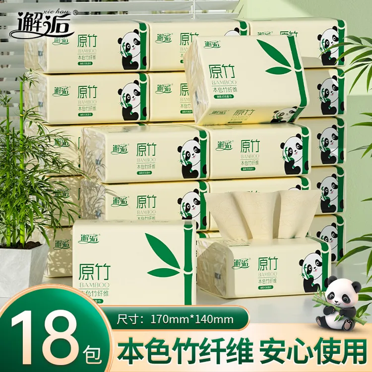 熊猫本色18包家用抽取式本色批发卫生纸实惠擦手纸商用餐巾纸纸巾