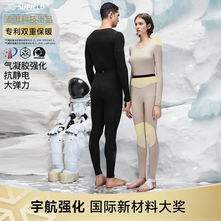 【七系超厚护膝护肩款】素湃 宇航气凝绒双效速热保暖衣套装
