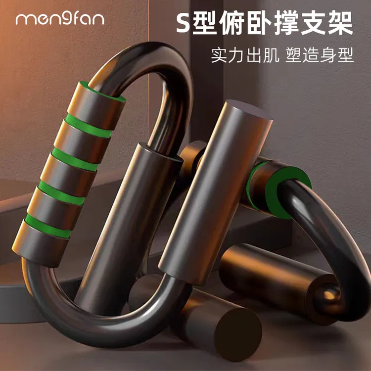 梦梵S型多功能俯卧撑支架俄挺辅助健身腹肌速成神器材男