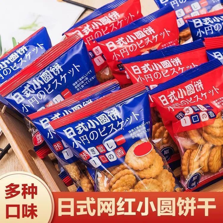 【李剑代卖】40包牛乳味网红小饼干海盐小饼干休闲零食独立小包装