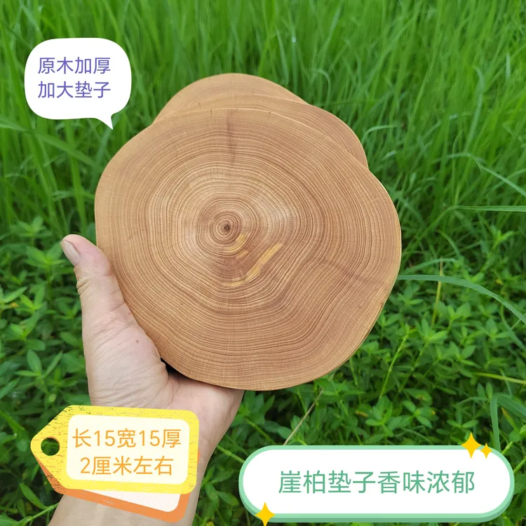 崖柏茶杯垫太行老料杯垫中国风茶垫木制隔热垫家用耐热茶壶垫根艺