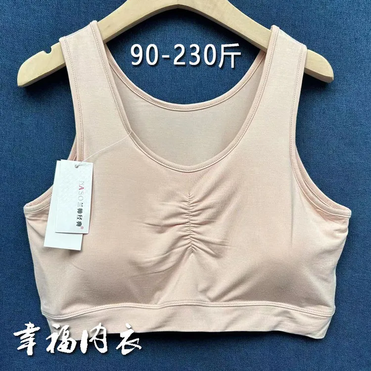 莫代尔内衣妈妈230斤特大码妈妈文胸中老年背心女胸罩无钢圈薄款