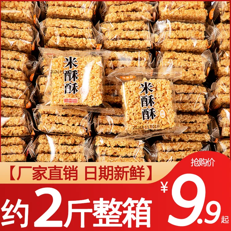 手工小米大米锅巴整箱散装批发安徽特产休闲麻辣零食网红小吃饼干