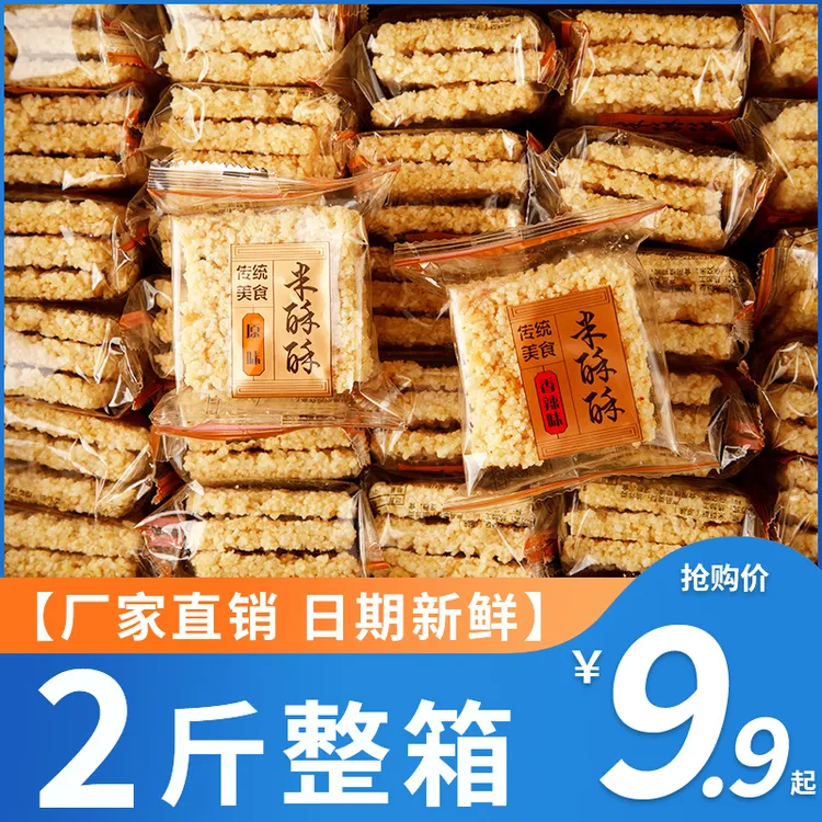 手工小米大米米酥酥锅巴香辣味网红食品原味休闲零食小吃整箱批发