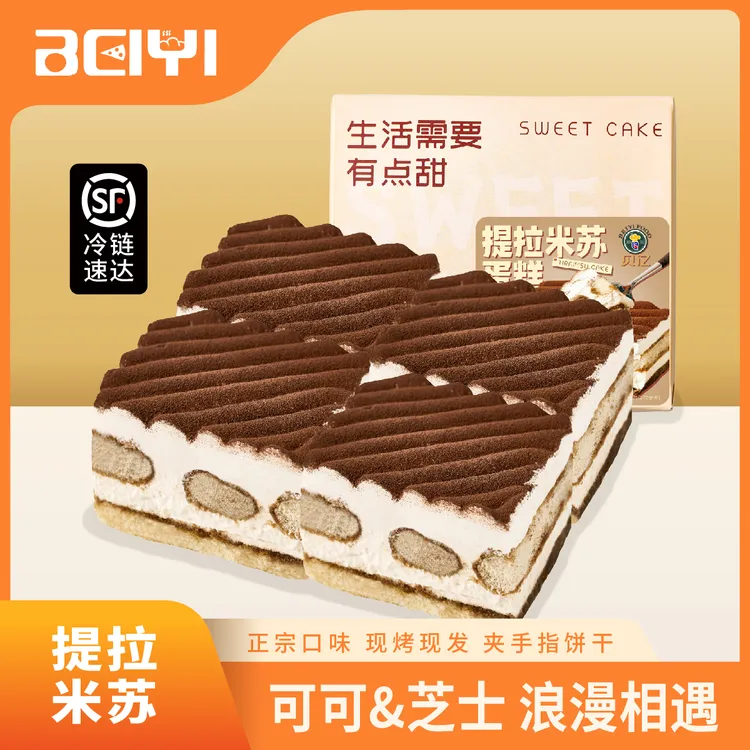 【下午茶甜品】意式提拉米苏蛋糕