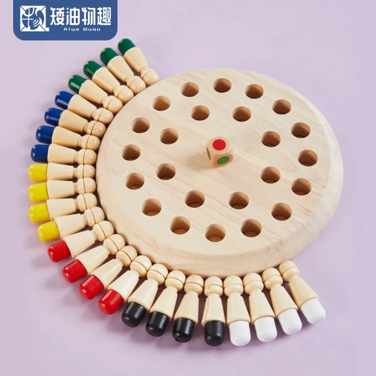【大号】记忆棋盘儿童专注力记忆力亲子互动家庭桌面游戏益智玩具