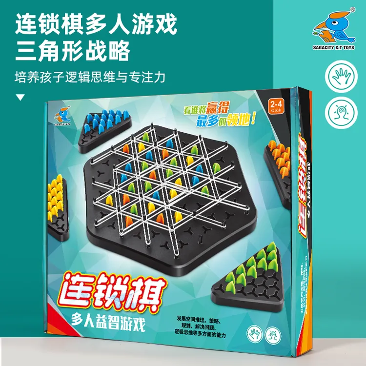 连锁棋桌面益智游戏家庭亲子互动游戏锻炼儿童逻辑思维益智玩具