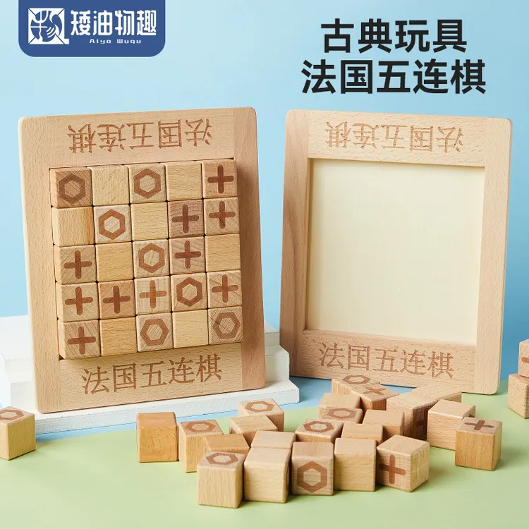 法国五连棋木质儿童双人桌游思维棋锻炼逻辑推理能力休闲益智玩具