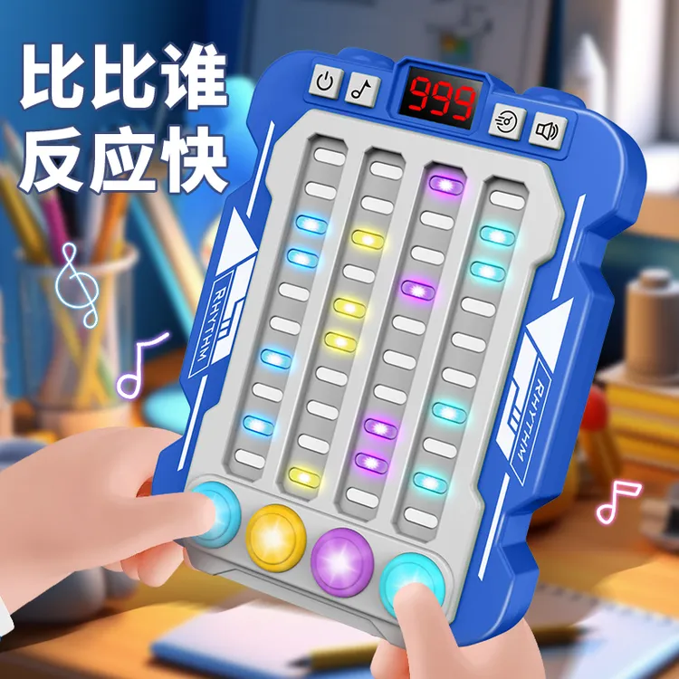 节奏大师游戏消消乐儿童益智音乐闯关解压大脑思维训练按按乐玩具