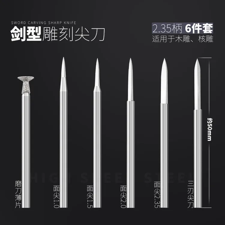 高效电动雕刻刀全套雕刻牙机刻刀头白钢磨头核雕木工划线宝剑刻字