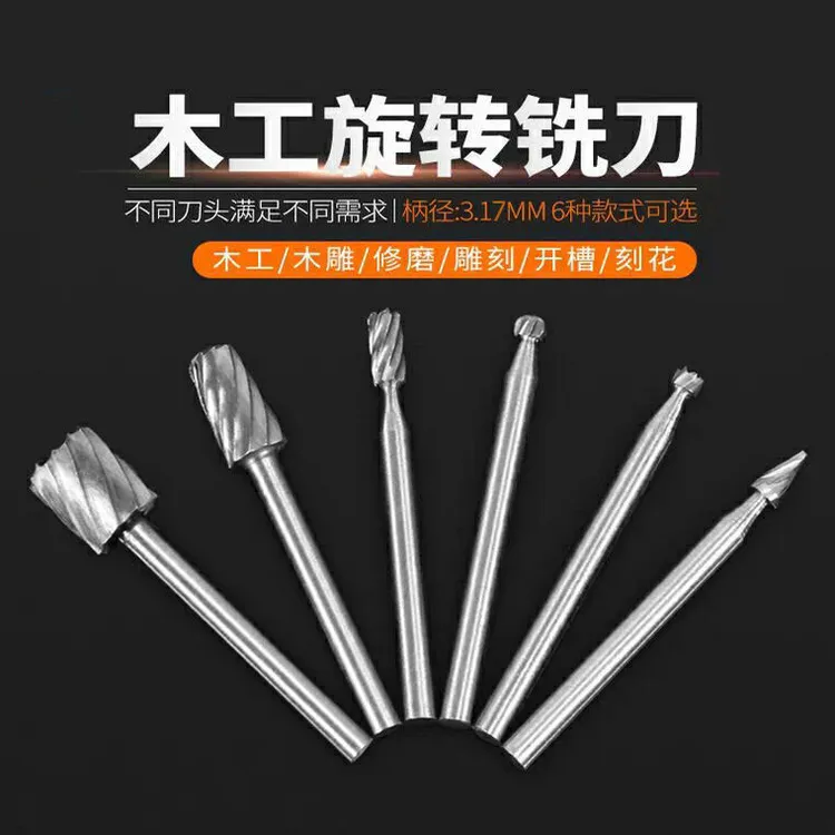 木工电动木雕根雕雕刻刀雕刻铣刀钻头刀头打磨镂空雕刻工具套装
