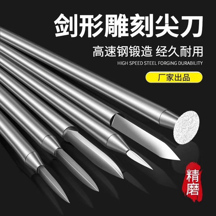 剑型雕刻刀木工尖刀宝剑刀橄榄核雕刀木雕划线牙机雕刻刀工具