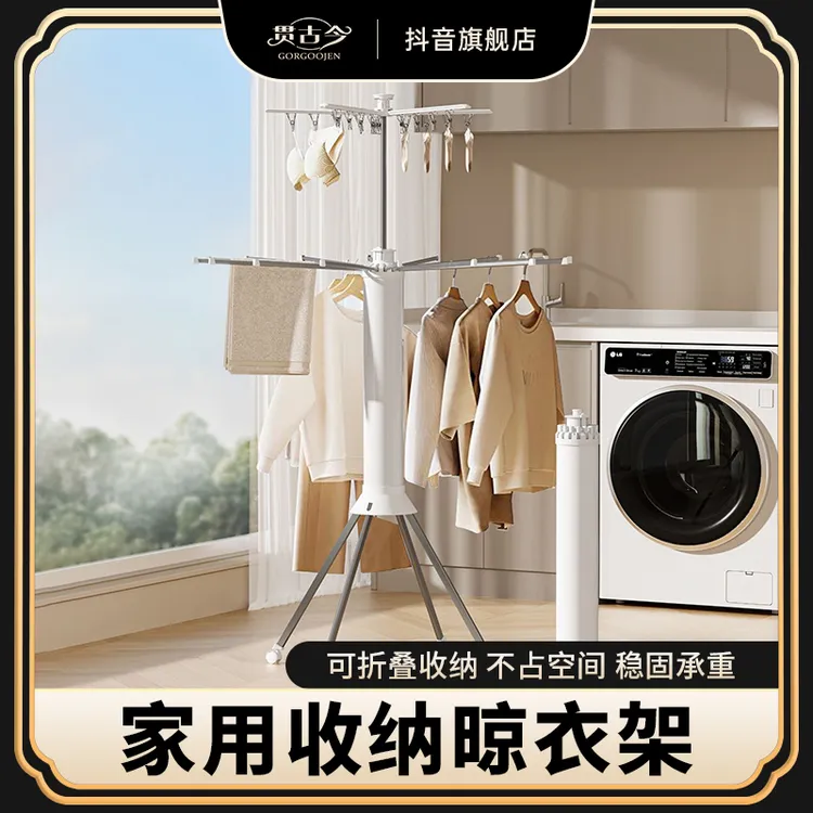 【不好用包退】章鱼晾衣架室内晒衣架神器卧室家用落地八爪多功能