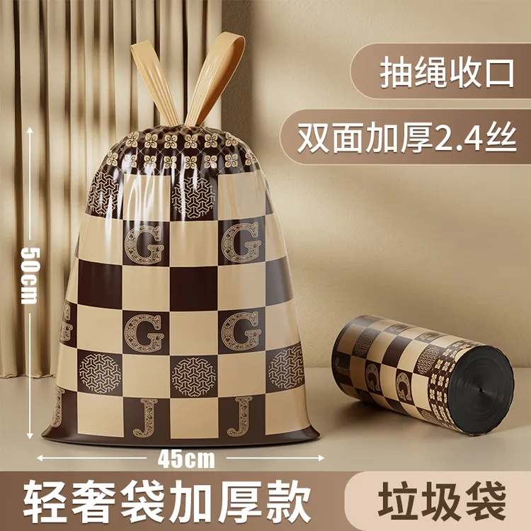 【加大加厚】贯古今轻奢免撕垃圾袋抽取式家用手提式卫生间塑料袋dq