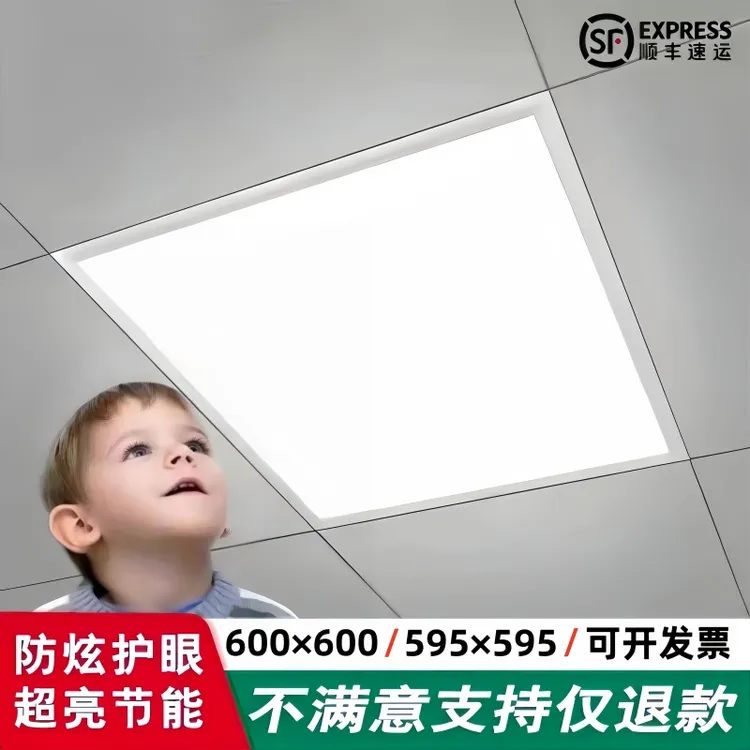 集成吊顶600x600led平板灯60x60LED面板灯石膏矿棉板天花工程灯盘
