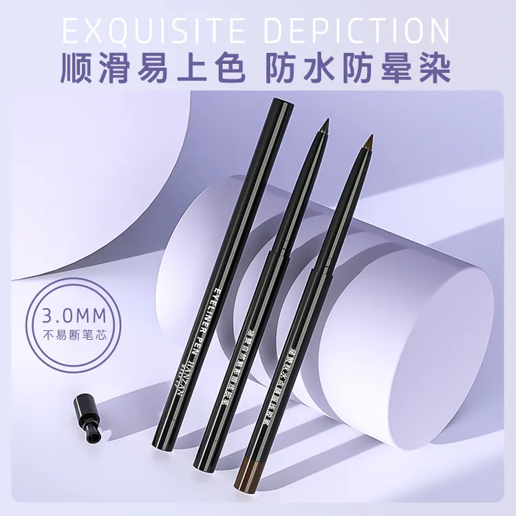 涵赞防水防汗防晕染眼线胶笔丝滑易上色新手不易脱色眼线笔