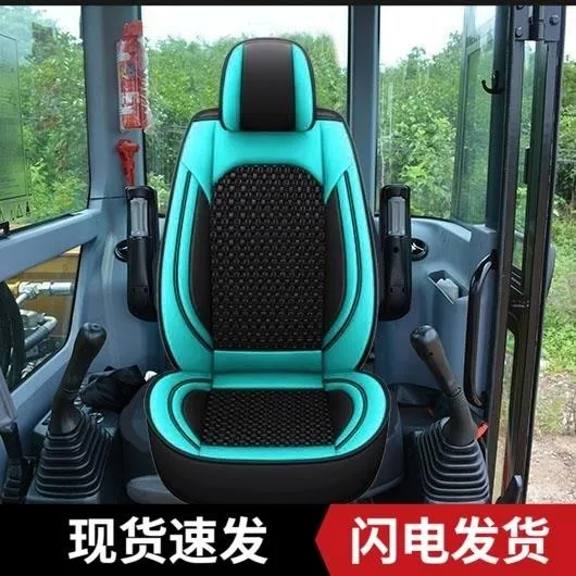 徐工座椅套四季坐垫75 135 215 335 380 470全包透气挖掘机座椅套