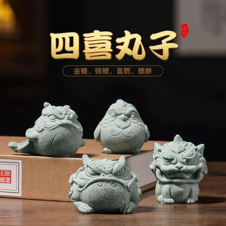 国潮中式四喜丸子小摆件家居茶宠茶桌办公室装饰品礼品摆件茶玩