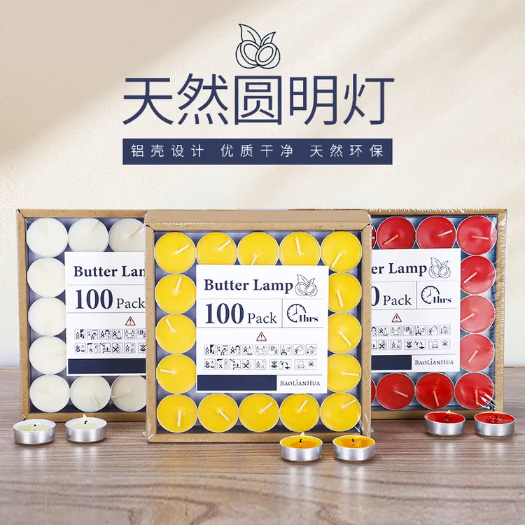 2小时4小时天然植物香薰温茶小蜡烛茶蜡无烟不烫手