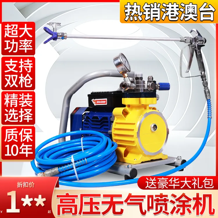 N5乳胶漆专用喷涂机一体无气小型大功率油漆涂料喷漆乳胶漆喷涂机