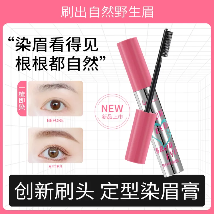 【发2支】卡卡西防水持妆染眉膏棕色染眉膏耐汗现场持妆不脱色纤长