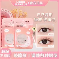 【到手/200枚】蒜皮隐形双眼皮贴自然无痕仿真蕾丝肿泡眼专用男女
