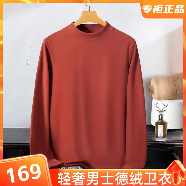 男士长袖纯色上衣百搭男装卫衣轻奢t恤春秋德绒打底衫半高领修身