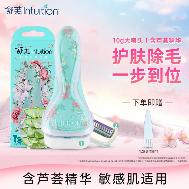 Schick/舒适舒芙刮毛刀女士除毛脱毛刀刮毛剃毛神器全身腋毛DR