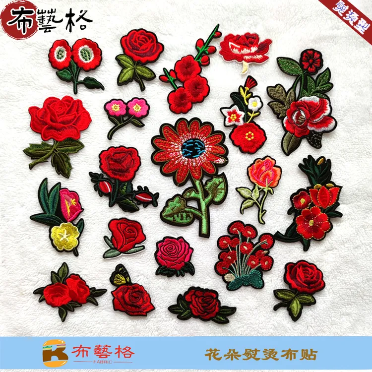 玫瑰花朵刺绣布贴补丁贴莲花牡丹衣服床单修复补洞DIY装饰贴布花