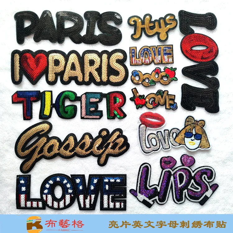 亮片刺绣布贴时尚英文字母衣服帽子补丁贴装饰补洞修复DIY亮片贴