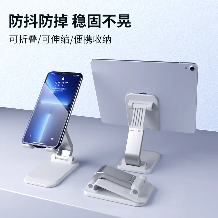 【工厂直发】【买一送一】Q7L多功能折叠升降便携简约桌面手机支架