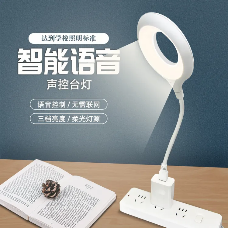 【好物分享】VSource智能语音灯声控卧室宿舍可变色开关灯LED小夜灯