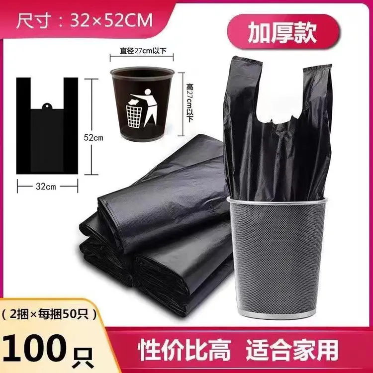 【100个装年货福利】 加厚手提垃圾袋一次性家用办公室宿舍垃圾袋
