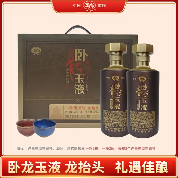 卧龙玉液龙抬头浓香型白酒固态法纯粮52度500ml/瓶