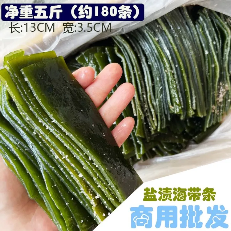 盐渍海带条商用厚海带新鲜麻辣烫钵钵鸡火锅串串食材海带块整箱