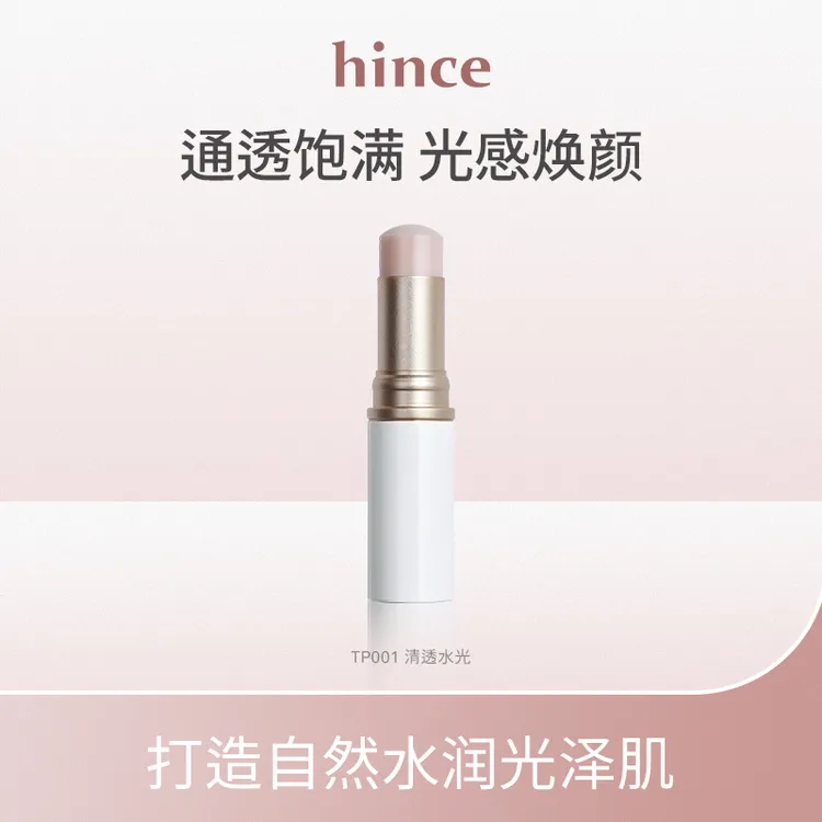 hince臻彩绽放透亮水光高光棒 10g/根