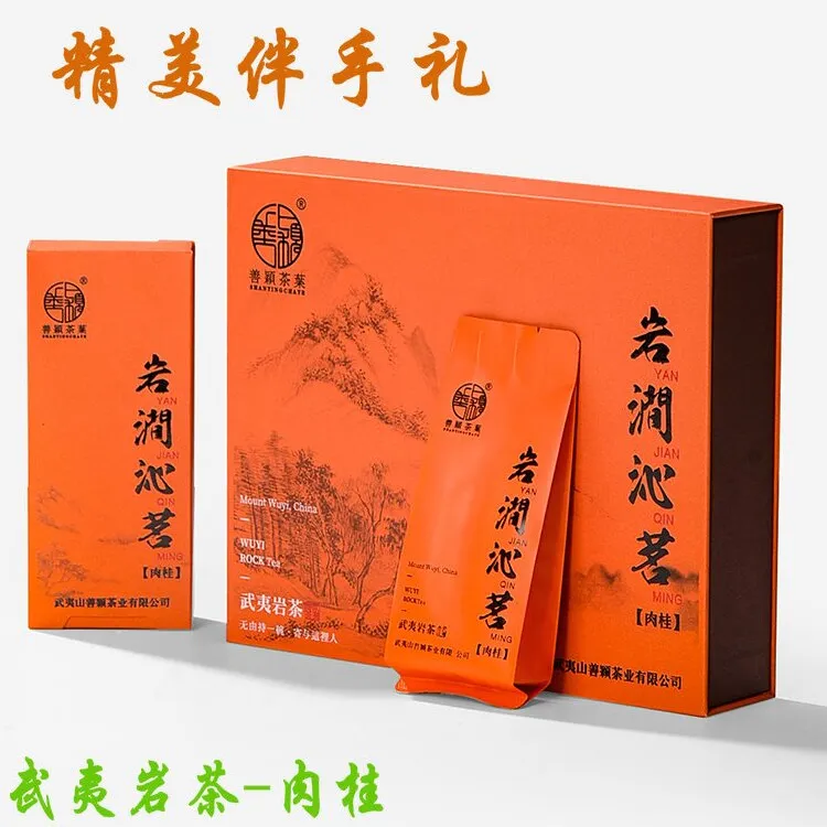 武夷岩茶正岩肉桂特级坑涧 炭焙花果桂皮香善颖伴手礼 节日礼品茶