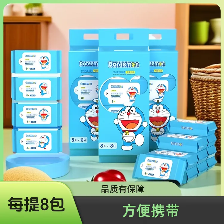 哆啦A梦联名款EDI纯水湿巾亲肤湿纸巾柔软母婴湿巾迷你方便小包装