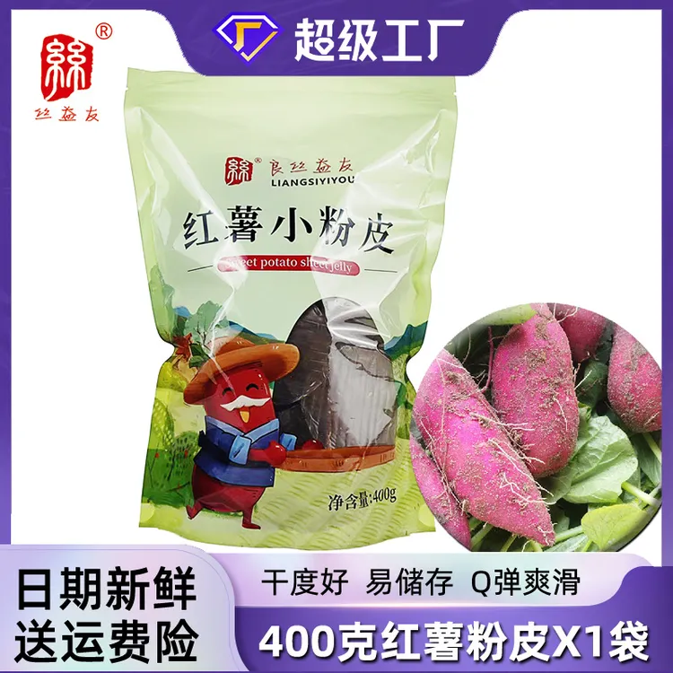 良丝益友正宗红薯小粉皮甄选红薯自然晾晒无添加火锅炒菜凉拌食材