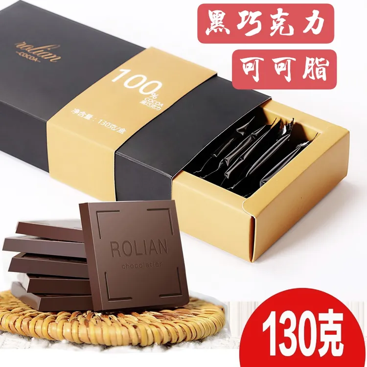 如恋-可可脂纯黑巧克力100%85%五种可可液块伴手礼品送女朋友零食