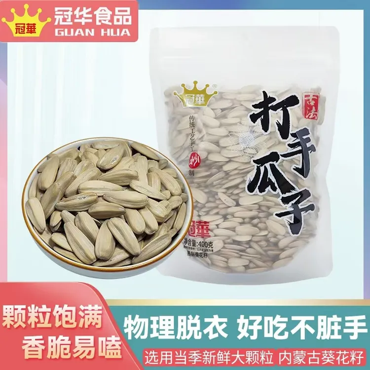 冠华打手瓜子大颗粒皮薄肉厚脱皮袋装葵花籽瓜子炒货酥香休闲零食