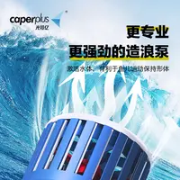 【新奇宠物】光特亿W2造浪泵 动力强劲，安全静音，冲便鱼缸造浪冲浪