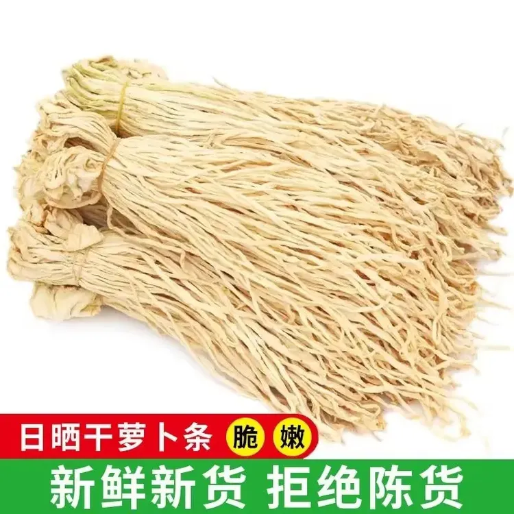 云南脆爽萝卜干农家特产食用原味新鲜萝卜条制作脆嫩新货无盐当季