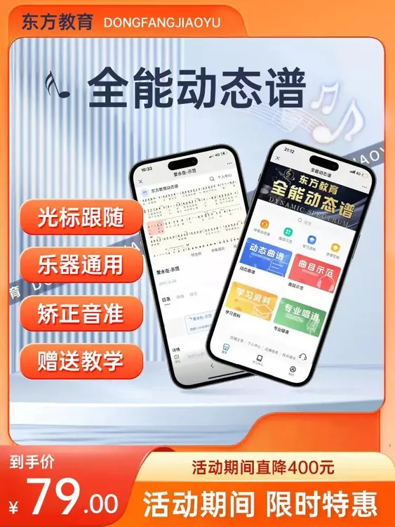 东方全能光标动态谱永久更新永久使用软件