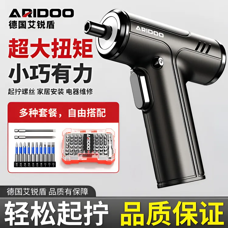 德国电动螺丝刀充电式家用起子机小型锂电批多功能拧螺丝工具套装