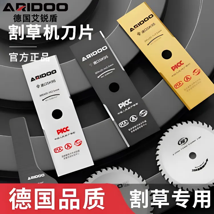 德国进口割草机刀片一字菱形圆锯片锰钢加厚合金齿割灌机配件通用