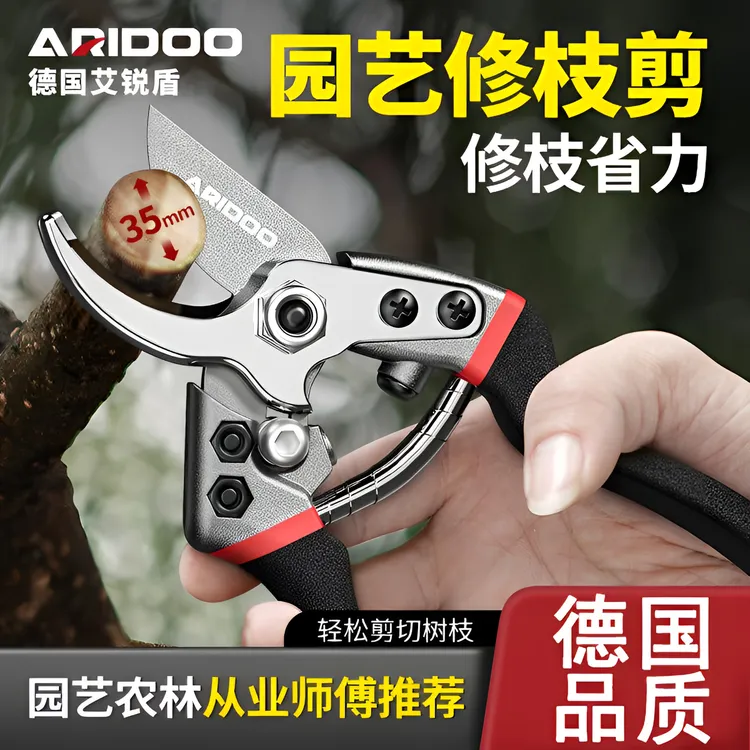 德国园艺剪刀修枝剪花剪树枝剪花艺专用园林工具修剪果树修剪剪子