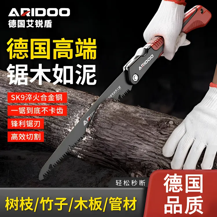 德国锯树锯子手锯木工快速折叠锯手工据树神器伐木家用小型手持